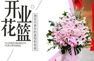 山东济宁邹城市石墙镇后圬山村花篮配送